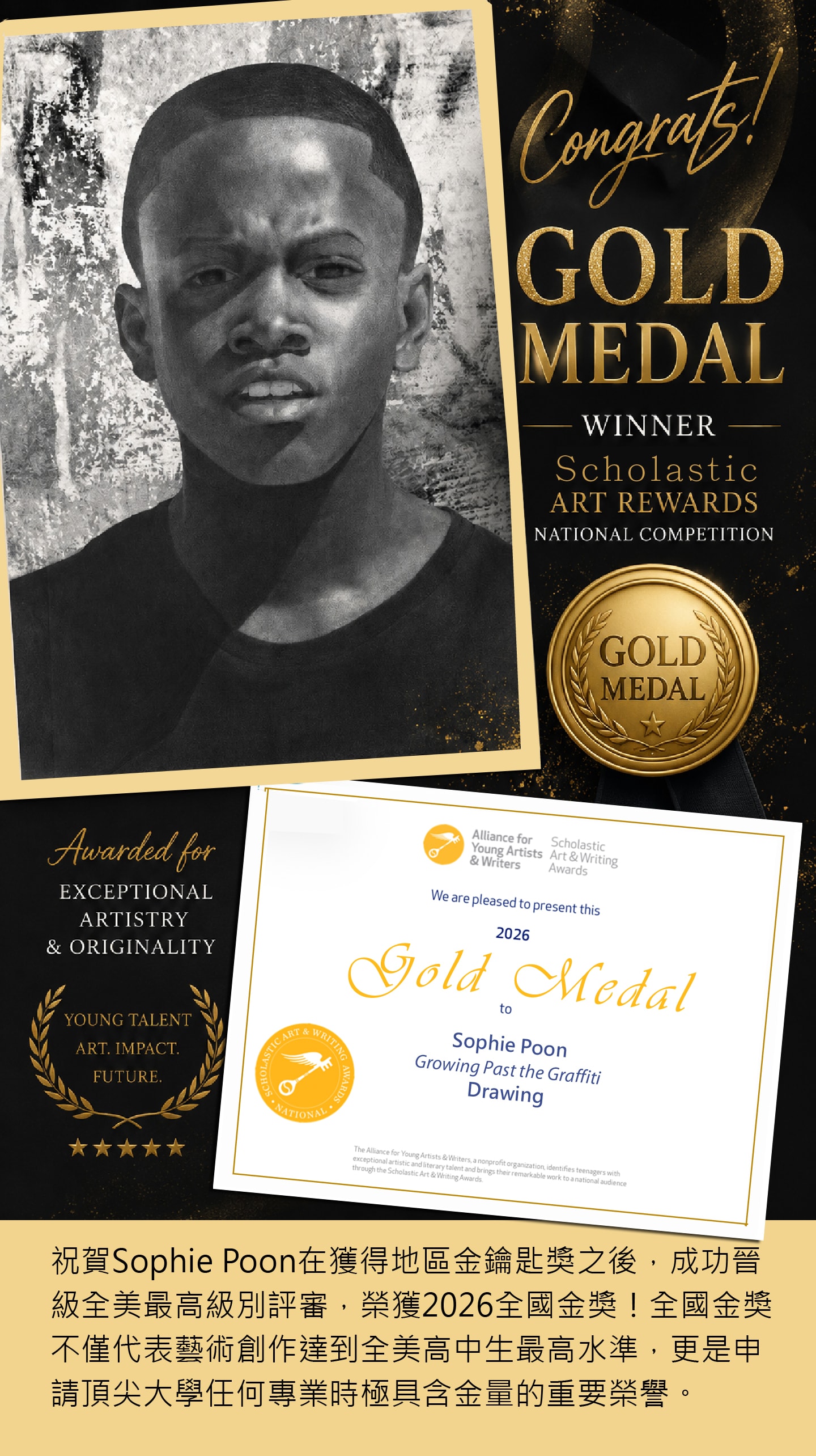 Award card 3 — student artwork
